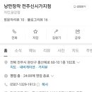 낭만장작 신시가지점 이미지