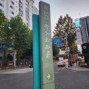 의정부 동오마을 먹거리타운 쭈꾸미 맛집 동오 쭈꾸미 내돈내산 후기