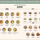 삼청당 - 관악구 관악로 146 | 삼청당