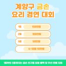 계양음식나라조리학원 이미지