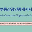 수영부동산공인중개사사무소 이미지