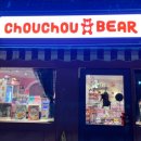 슈슈바스켓