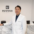 봉담장항외과의원 이미지