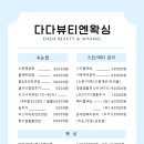 뷰티엔스킨