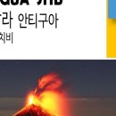 안티구아 이미지