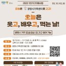 광명시 가족센터 이미지