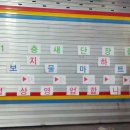 보물마트 이미지