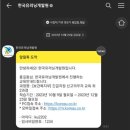 2024년 온라인 교육방법 안내 이미지