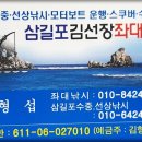 김선장낚시터 이미지