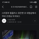 의정부 금오동 더 아로마 spa 한시간 4.8만지급[한국 45세까지] 이미지