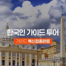 현정투어