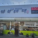 판암역 2번출구 이미지