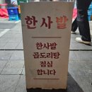 맛쟁이포차 이미지