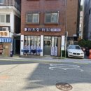 하왕십리 공영주차장 앞 이미지