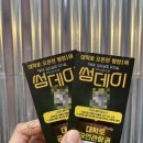 정홍재 | 연극<죽여주는 이야기:좌석, 가격, 팁, 관람평> 혜화 대학로 실내놀거리 추천