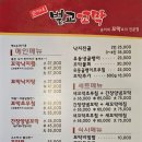 순이네벌교꼬막 이미지