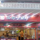 간석역 남광장 이미지