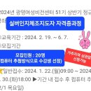 실버인지체조지도자 자격과정 이미지