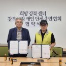 강북구장애인단체총연합회 이미지