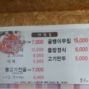 본곡식당 이미지