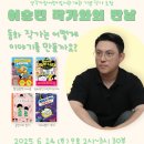 생각자람어린이도서관 | 원주 생각자람 어린이 도서관 개관 전 방문 후기