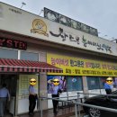 참조은능이버섯백숙