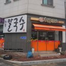 해광칼국수 이미지