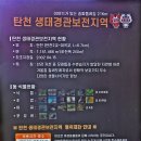 송파둘레길(탄천구간) 이미지