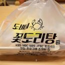 경기 성남시 중원구 맛집 꽃게닭볶음탕 도비네 꽃도리탕 맛집 성남동 이미지