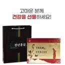 농업회사법인 천년홍삼유한회사
