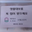 정월대보름 도시락나누기 행사 이미지