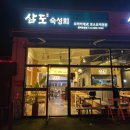 포승원정길 네이버블로그