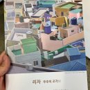 부산 수영구 미광화랑 갤러리 방문후기