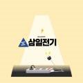 삼일전기철물