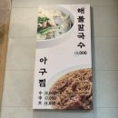 제주 칼국수 맛집 제주이도동맛집 군산소문난해물칼국수