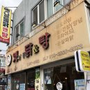 탕 끓이는 집 - 성동구 | 로컬인들은 다 모이는 옛날통닭앤탕 방문 후기