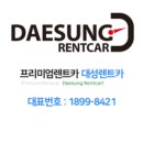 대성카써비스 이미지