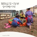 수정-42 | 째깍섬 판교점 도시농부 모래놀이 후기 42개월 아이