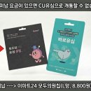 씨유 LG로점 이미지