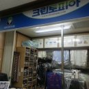 삼부세탁소 이미지