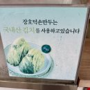 장호덕손만두충주