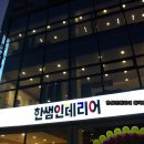 한샘정형외과 Daum카페