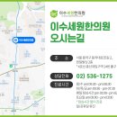 이수세원한의원 이미지