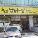 미라4길 | 천안 추오정남원추어탕 후기, 추어떡갈비정식과 돈가스 조합이 좋았어요