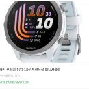 바이크워치 | 신제품 가민 스마트워치 포러너 70 170 러닝워치 사용 후기