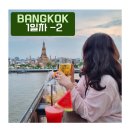 여행 일정 1-2일차 (스타벅스, 팁싸마이, 몬놈쏫, 이글네스트, 왓아룬 후기 및 왓아룬 야경 포토스팟 추천)
