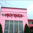 프로방스 이미지