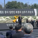 [2026416] 세월호 참사 12주기 인천 추모식 방문 이미지