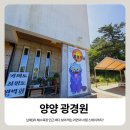 광경원 | ⁠양양, 남애3리 해수욕장 인근 분위기 좋은 카페 광경원! 바다 보며 먹는 라면과 서핑 스테이까지⁠?