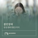 서울역마음정신건강의학과의원 이미지